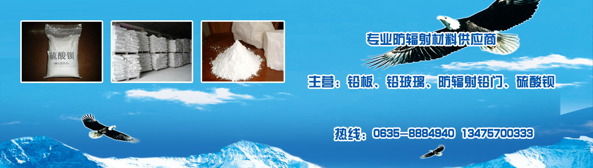 鉛板,鉛板廠家,鉛門,防輻射鉛板,醫用鉛板 - 山東中鐵金屬制品有限公司